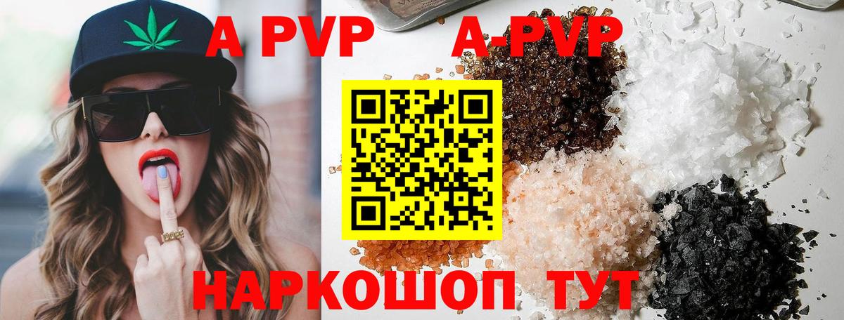 Ноябрьск  где найти наркотики  Альфа ПВП кристаллы  Альфа ПВП крисы CK  Вход с VPN  Alpha-PVP мука 