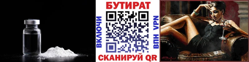 БУТИРАТ жидкий экстази  Ноябрьск 