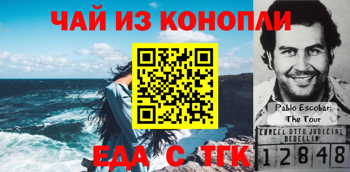 Canna-Cookies марихуана  Вход с VPN  Ноябрьск 