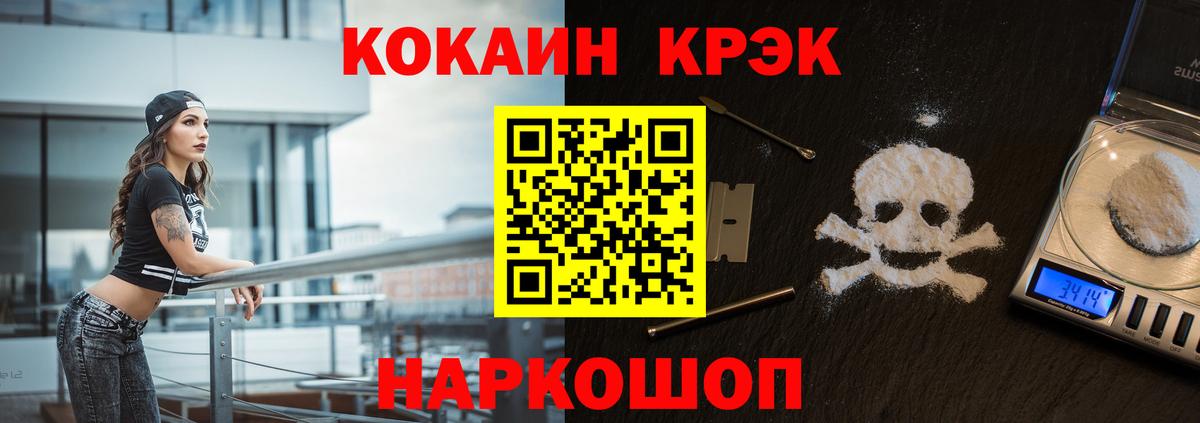 Кокаин 98%  Вход с VPN  Ноябрьск 