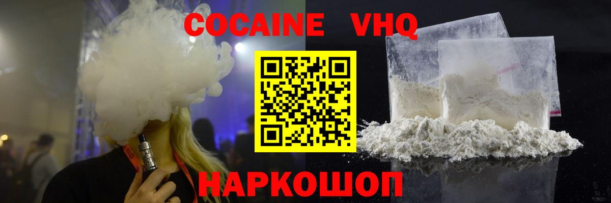 КОКАИН Перу Ноябрьск