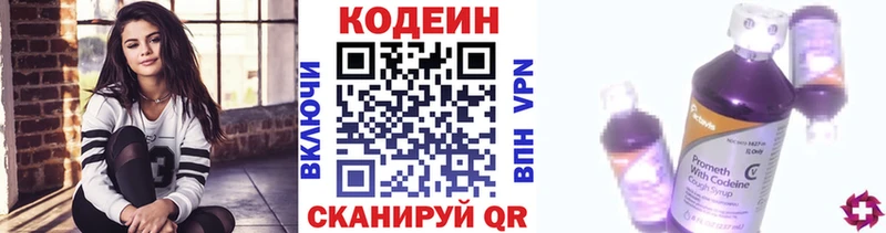 Кодеин напиток Lean (лин)  где найти наркотики  Ноябрьск 