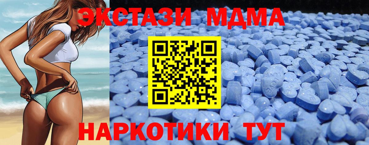 Экстази 280мг  Вход с VPN  Ноябрьск  Ecstasy диски 