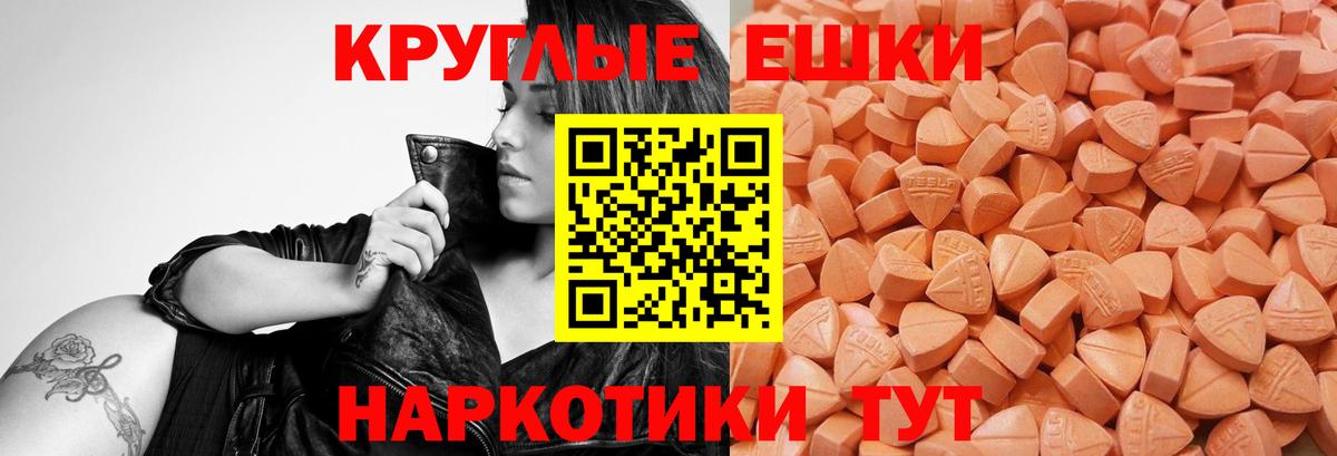 ЭКСТАЗИ VHQ Ноябрьск