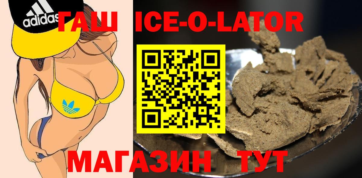 Ноябрьск  ГАШ Cannabis  Вход с VPN  ГАШИШ гашик 