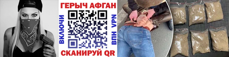 Героин хмурый  кракен зеркало  Ноябрьск  купить наркотики цена 