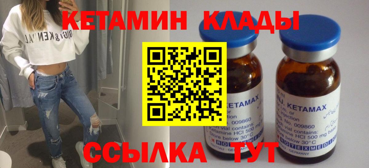 КЕТАМИН VHQ  Вход с VPN  Ноябрьск  Кетамин ketamine 
