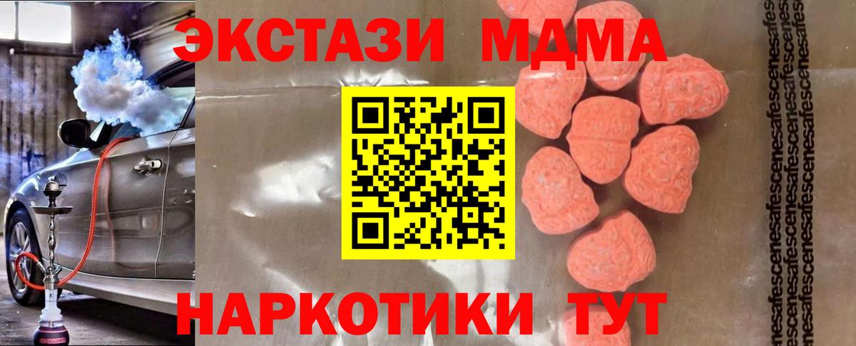 MDMA молли Ноябрьск