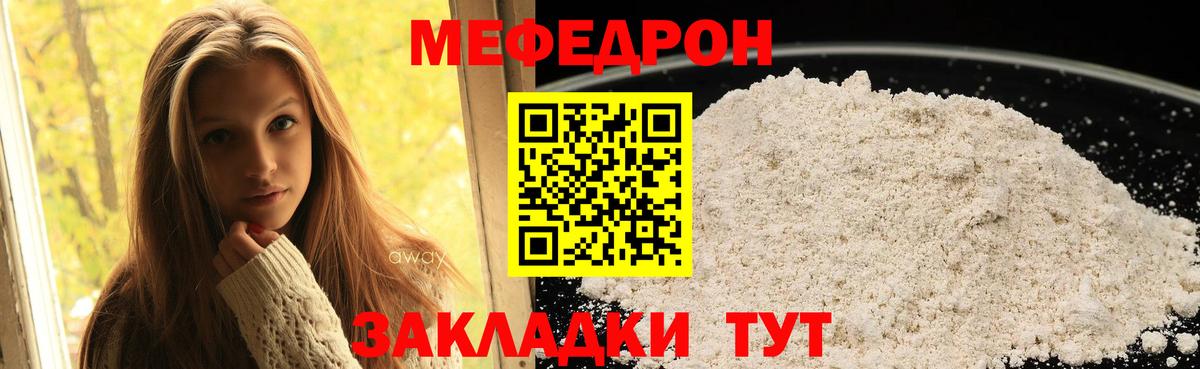 Ноябрьск  купить  сайты  Вход с VPN  Меф mephedrone 