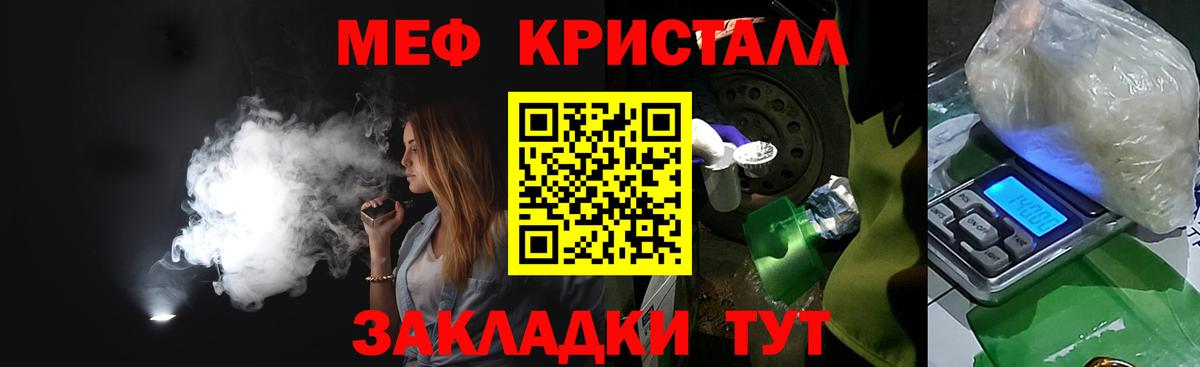 Меф  Вход с VPN  Ноябрьск  Мефедрон кристаллы  MDMA  ГАШ  Канабис 
