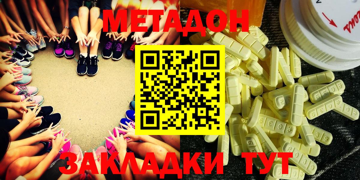 Ноябрьск  МЕТАДОН VHQ  блэк спрут ССЫЛКА  МЕТАДОН methadone  Вход с VPN 