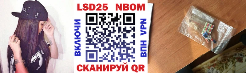 Марки N-bome 1,8мг  наркота  Ноябрьск 
