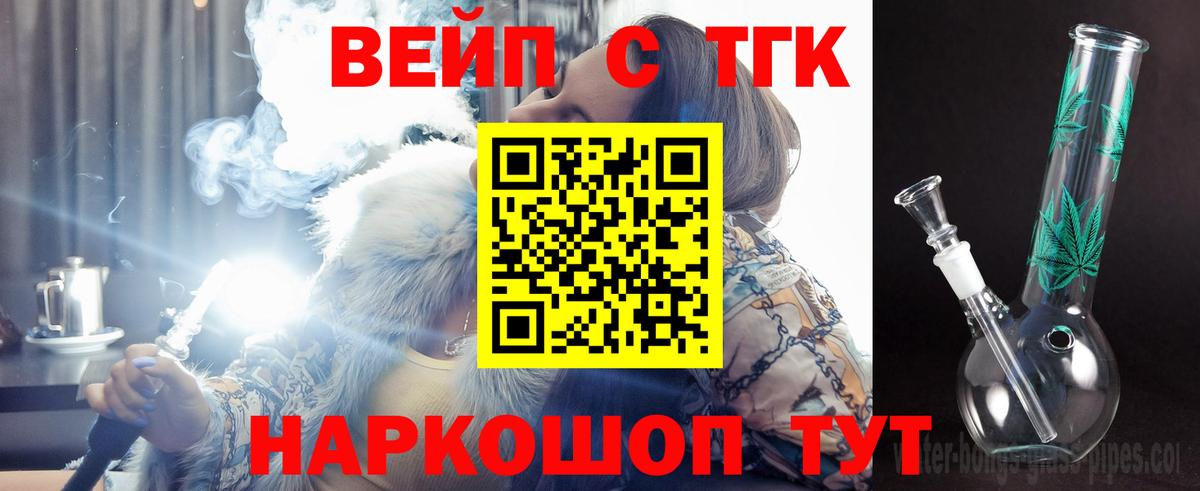 Дистиллят ТГК Wax Ноябрьск