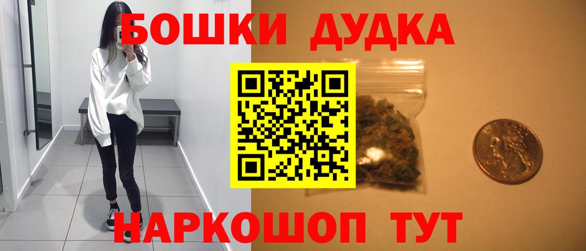 Шишки марихуана White Widow Ноябрьск